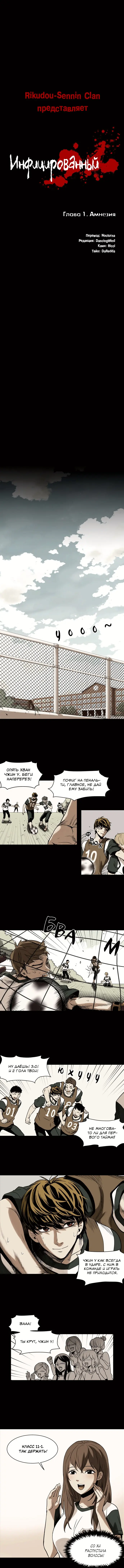 Страница 1