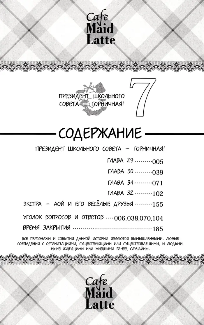 Страница 5