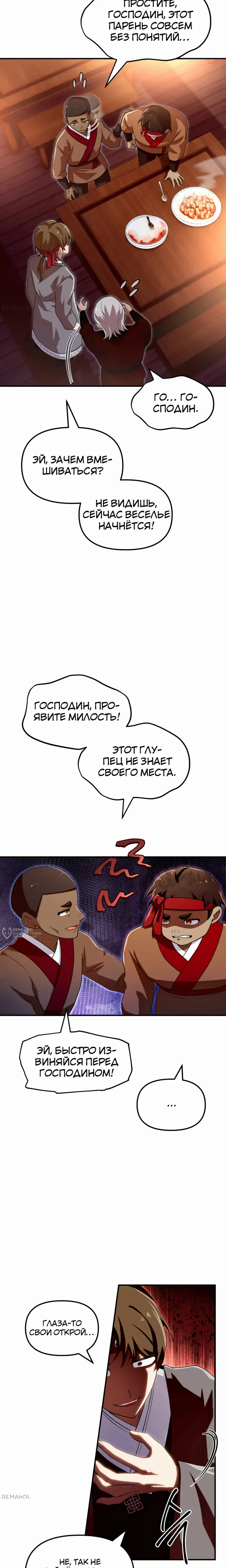 Страница 10