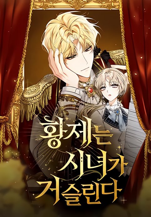 The emperor is annoyed by his maid.