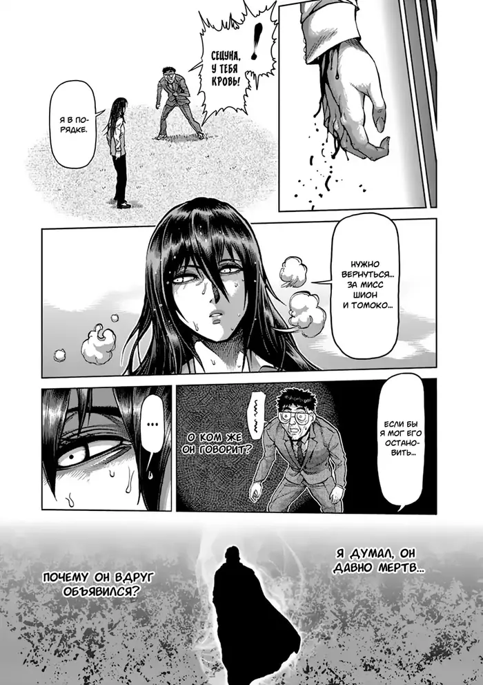 Страница 9