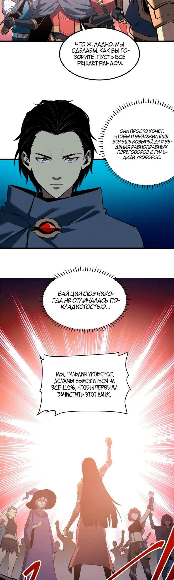 Страница 7