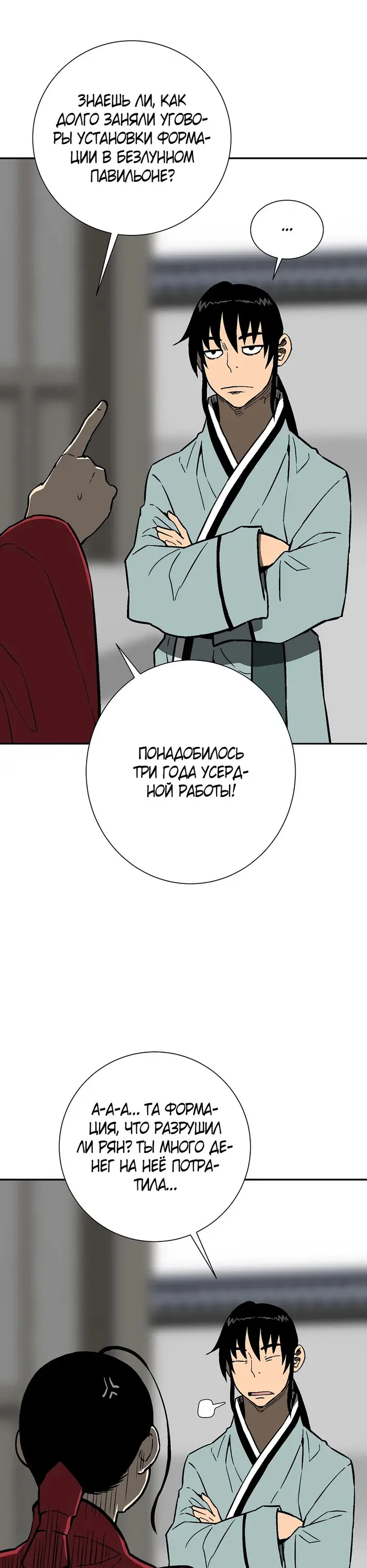 Страница 33