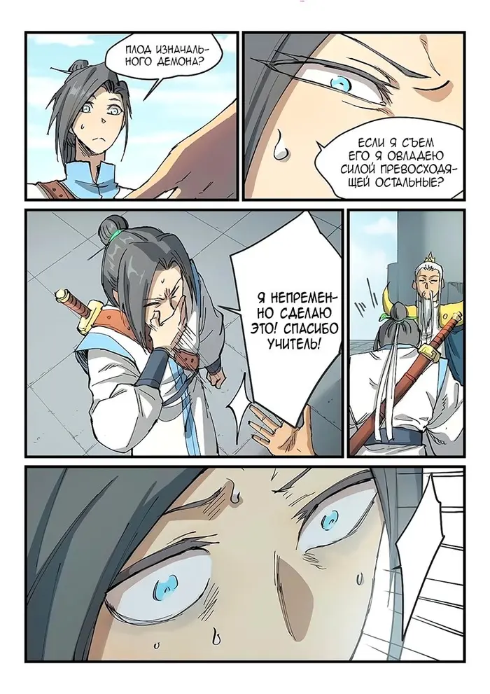 Страница 3