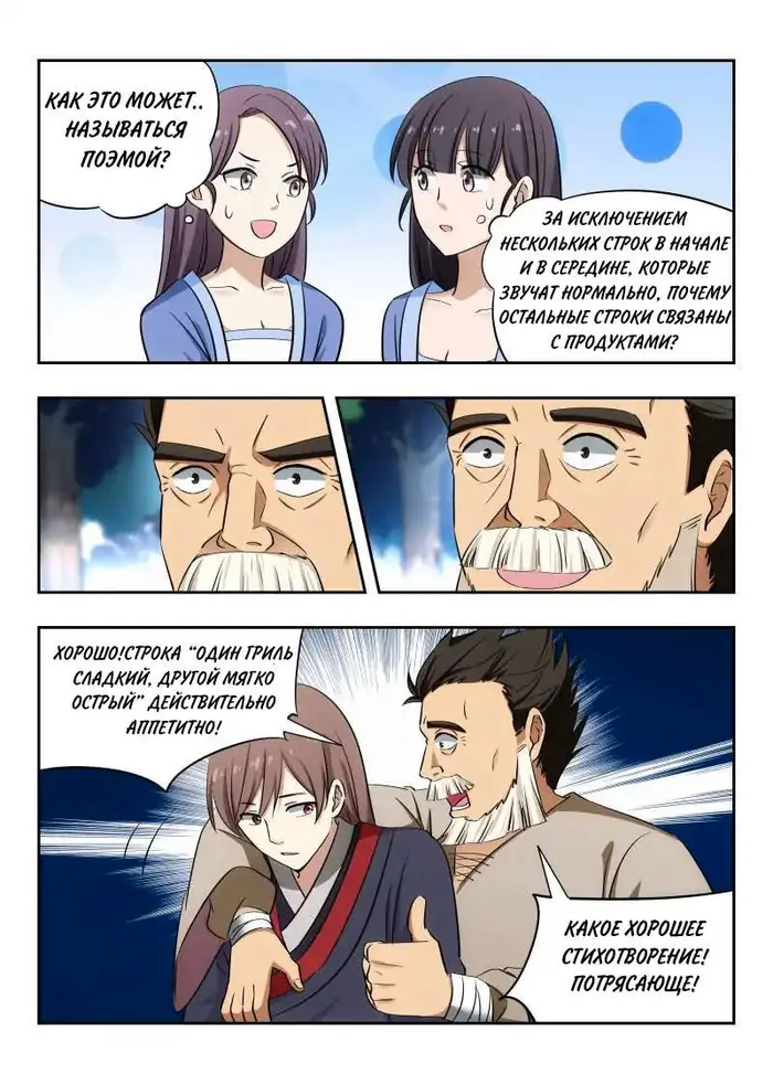 Страница 6