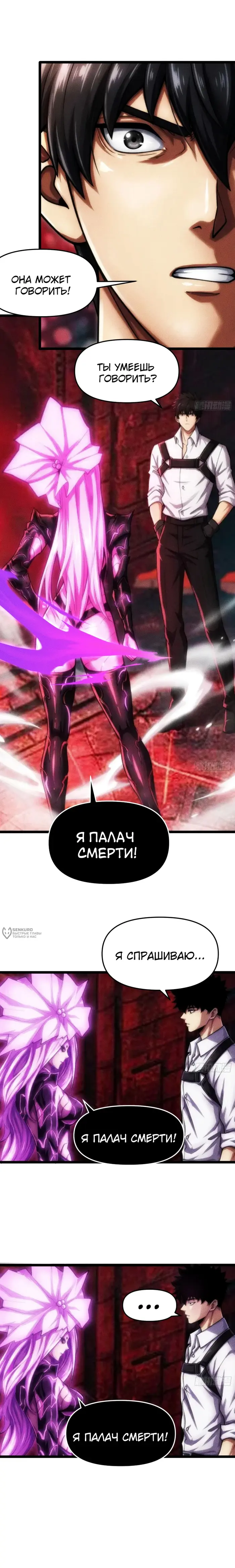 Страница 18