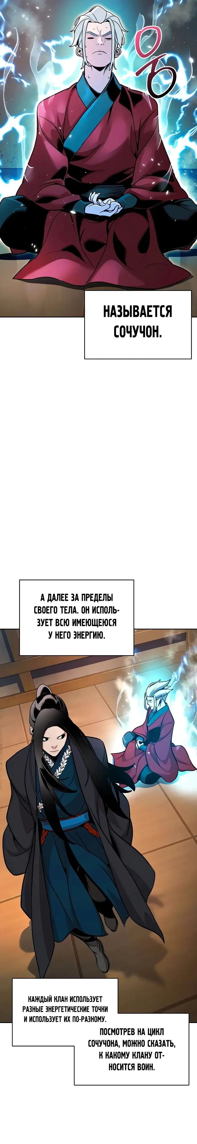Страница 19