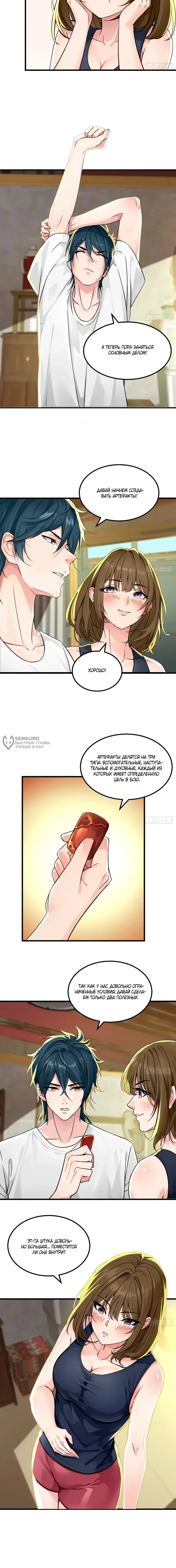 Страница 7