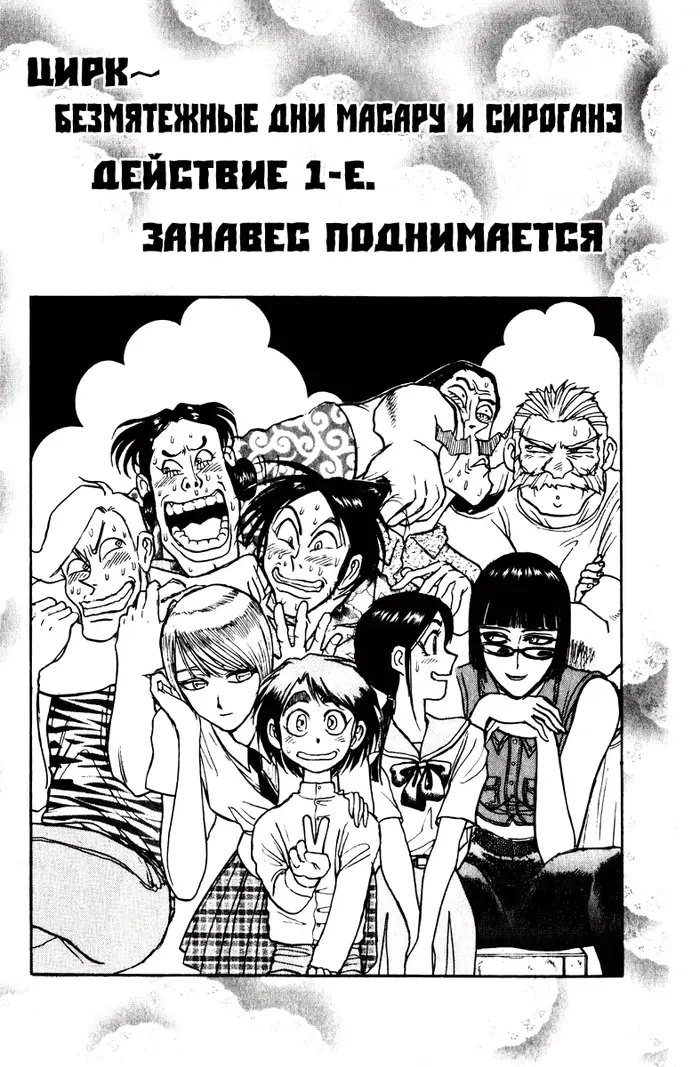 Страница 1