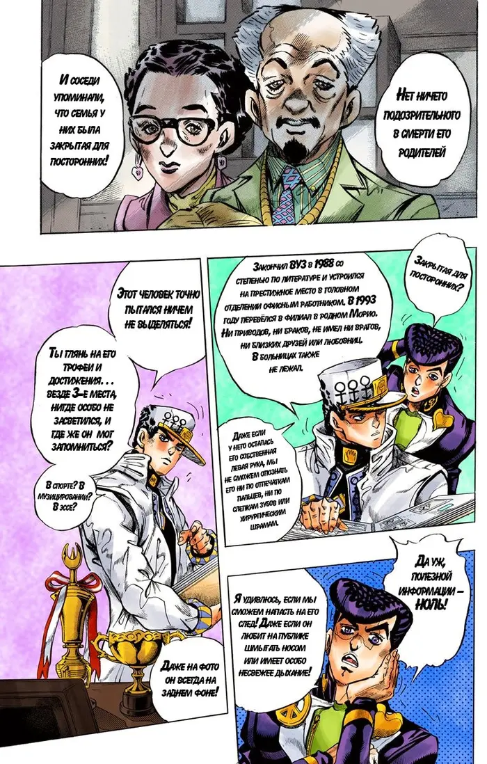Страница 9