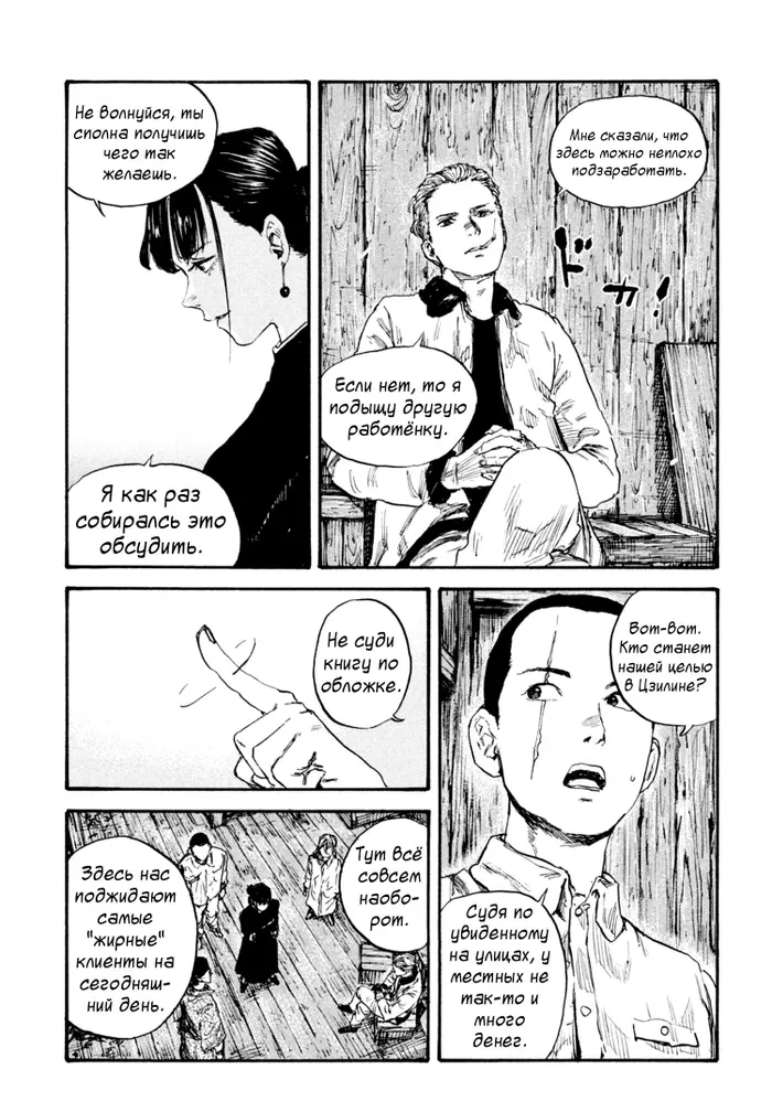 Страница 7