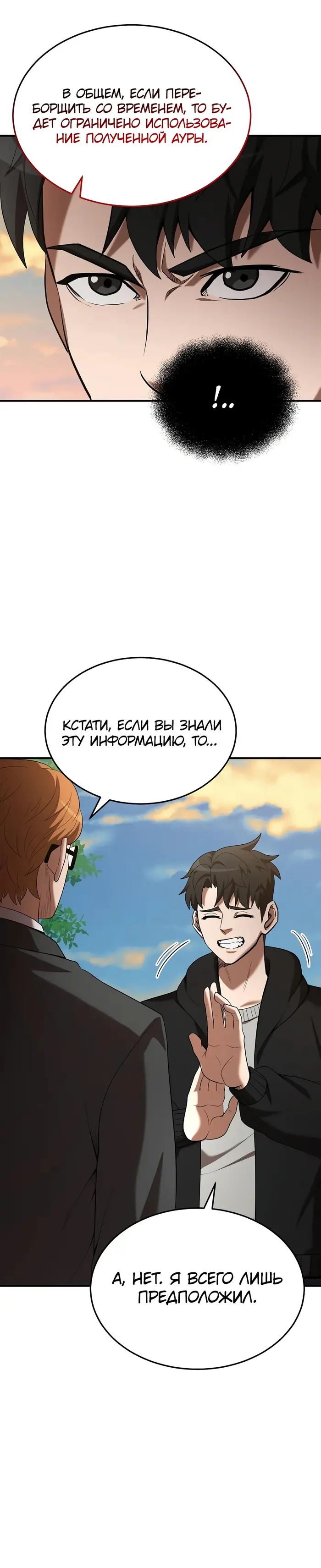 Страница 38