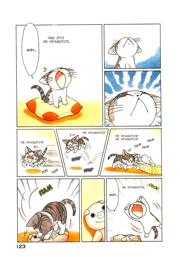 Страница 4