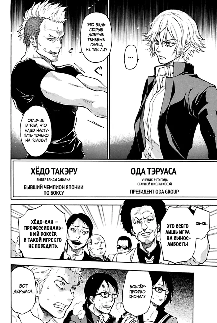 Страница 5