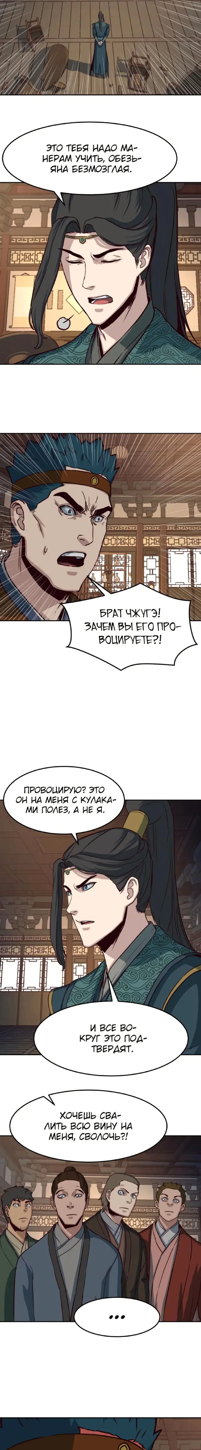 Страница 5