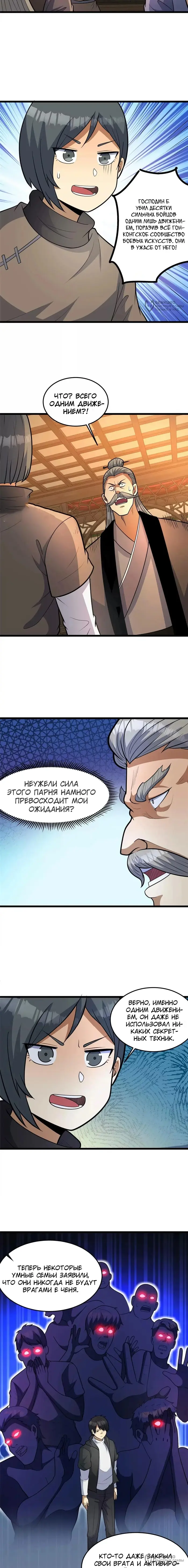 Страница 4