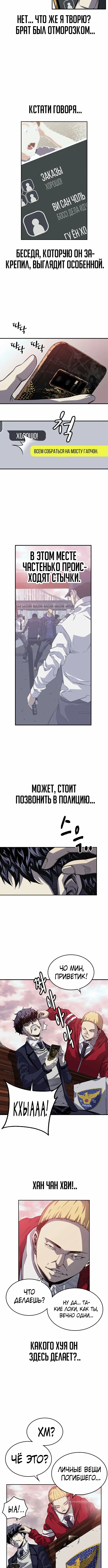 Страница 23