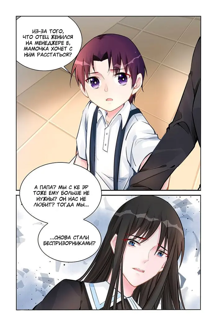 Страница 8