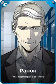 Ранок