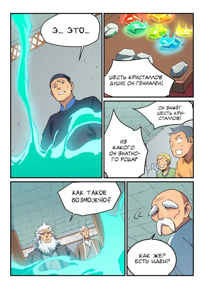 Страница 8