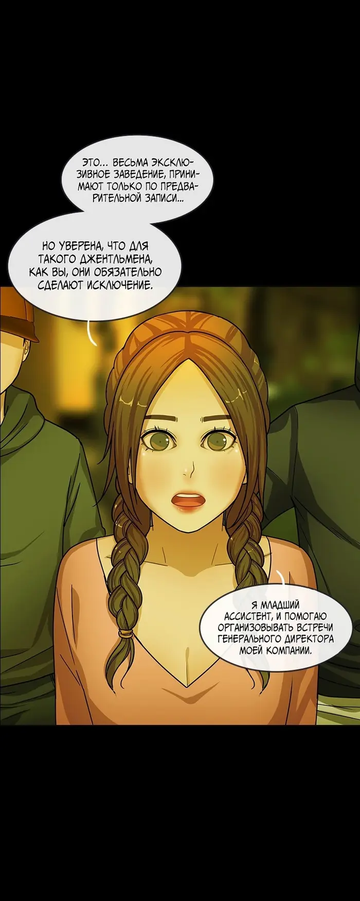 Страница 39
