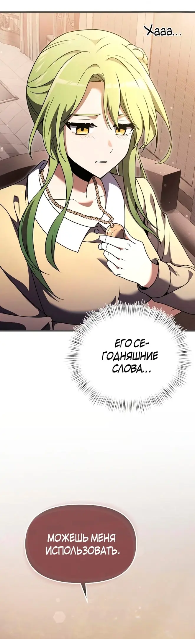 Страница 50