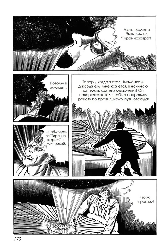 Страница 11