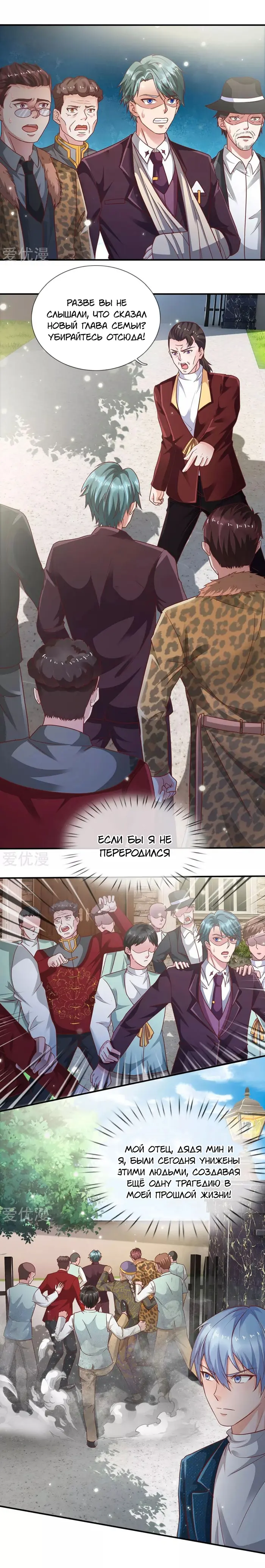 Страница 6
