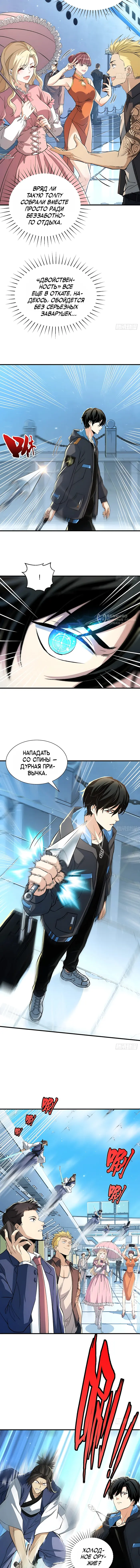 Страница 7