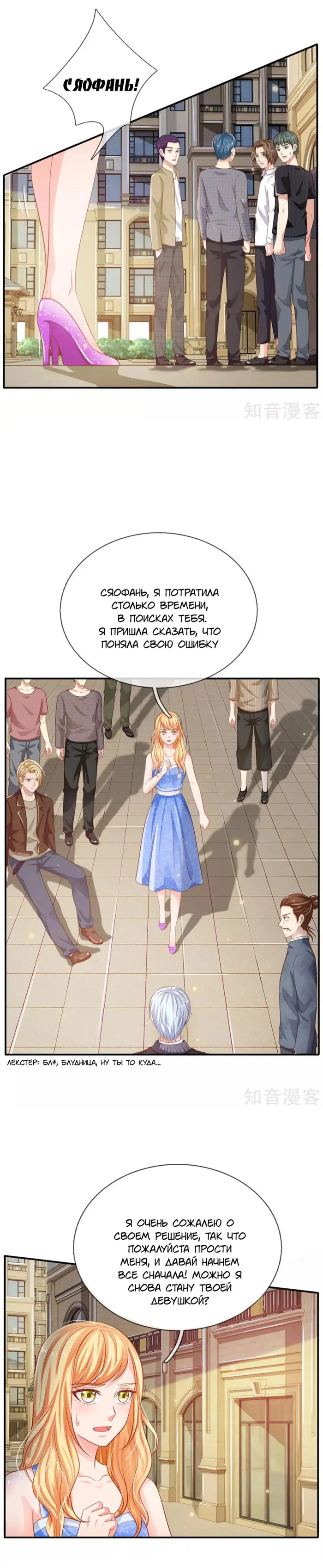 Страница 3