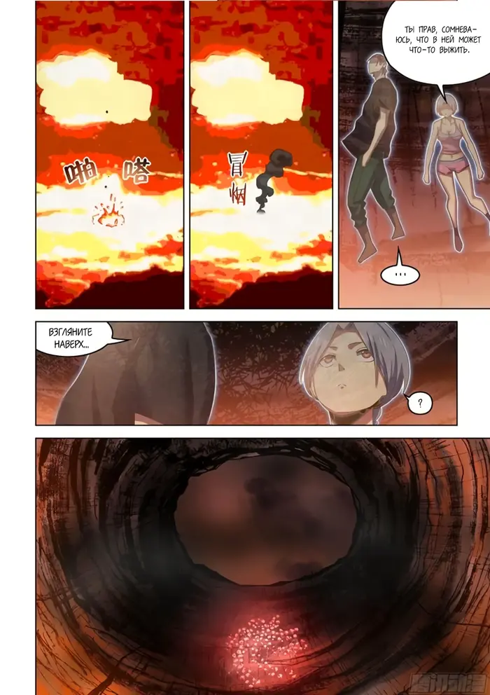Страница 7