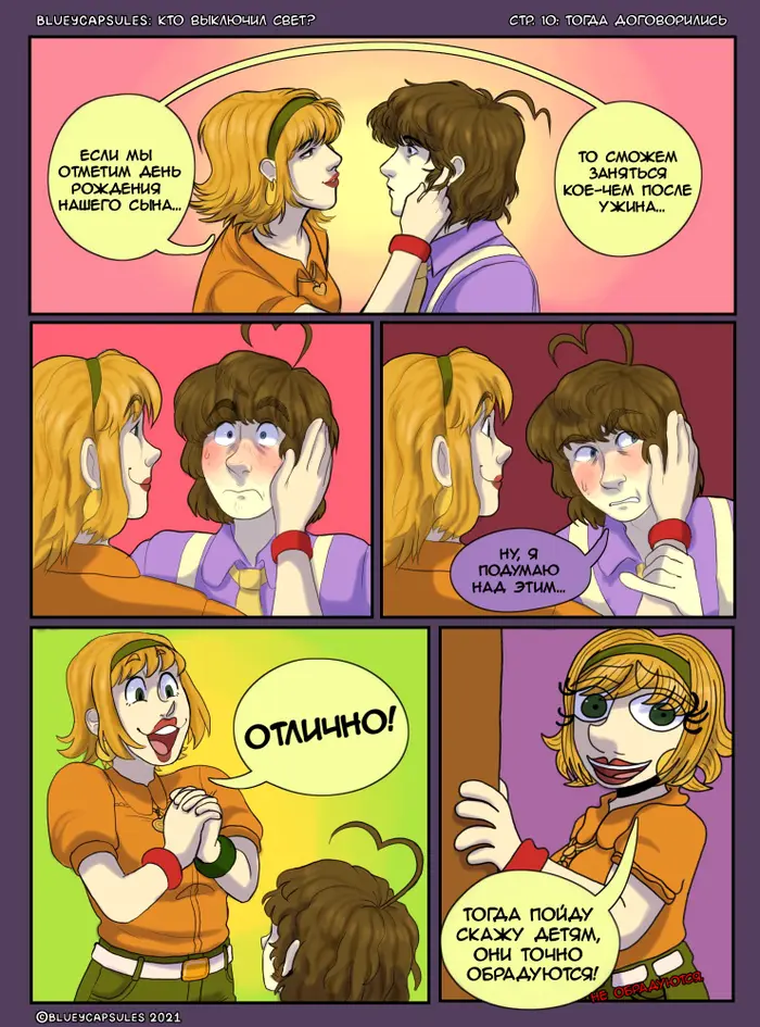 Страница 11