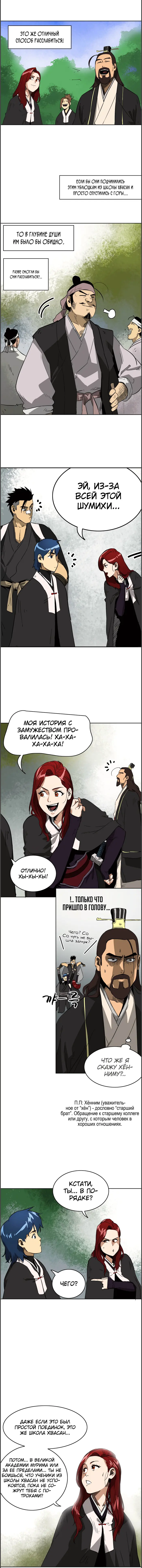 Страница 8
