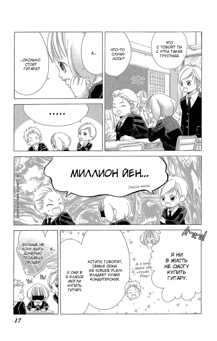 Страница 16