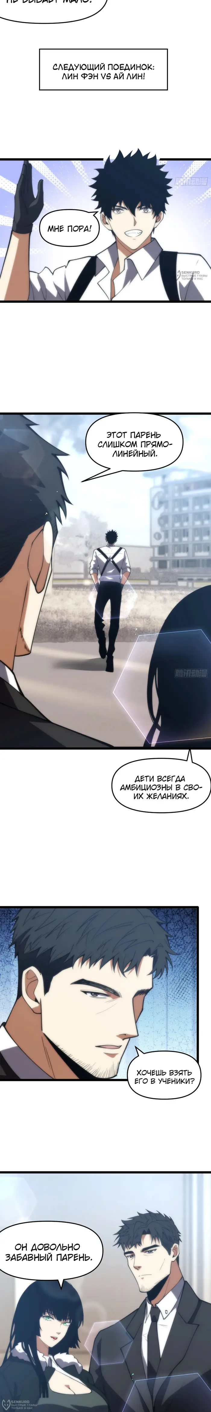 Страница 20