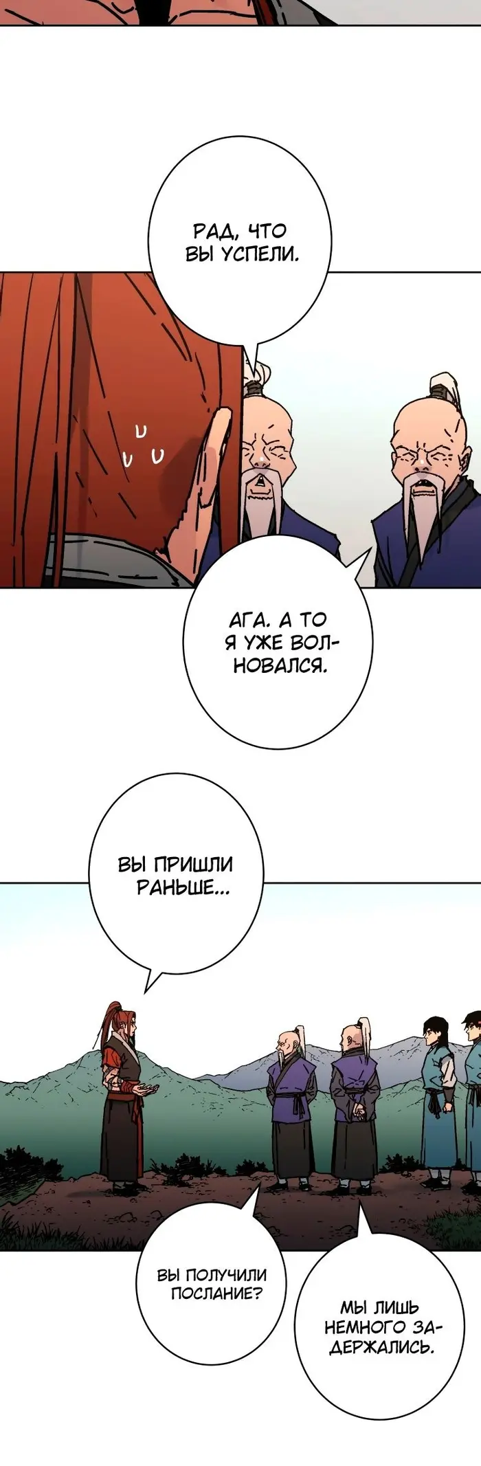 Страница 23