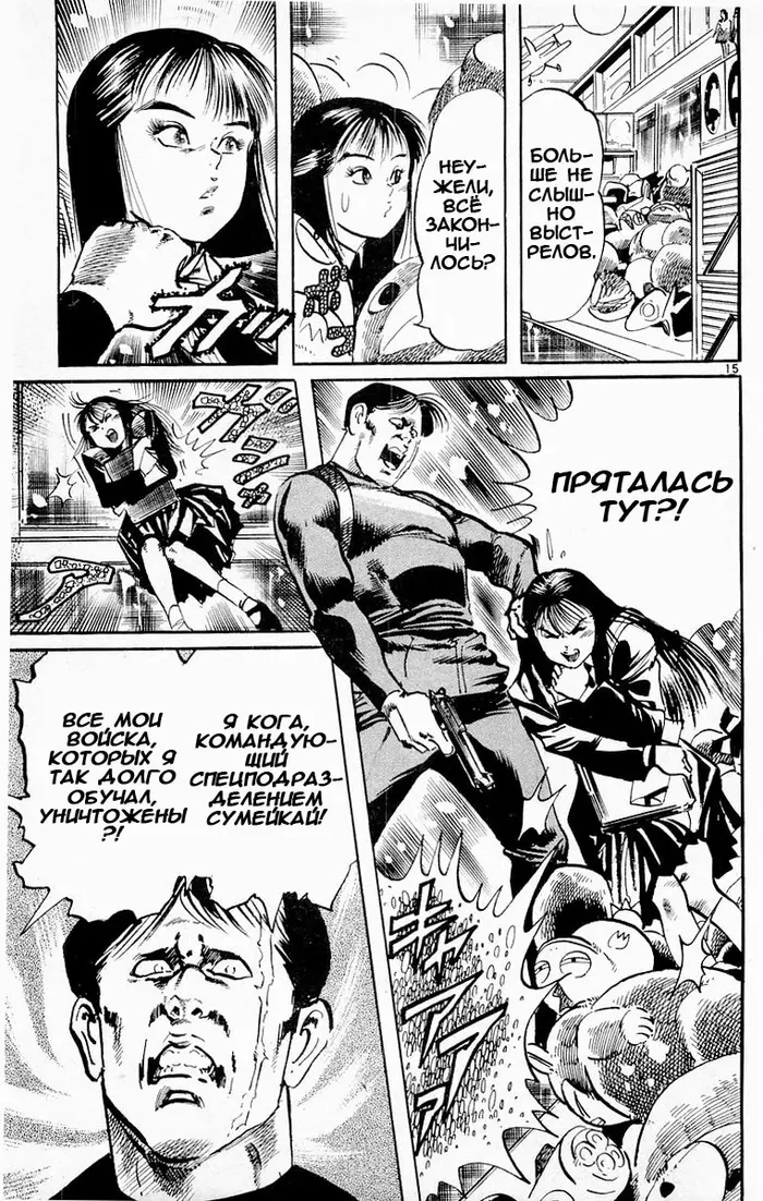 Страница 15