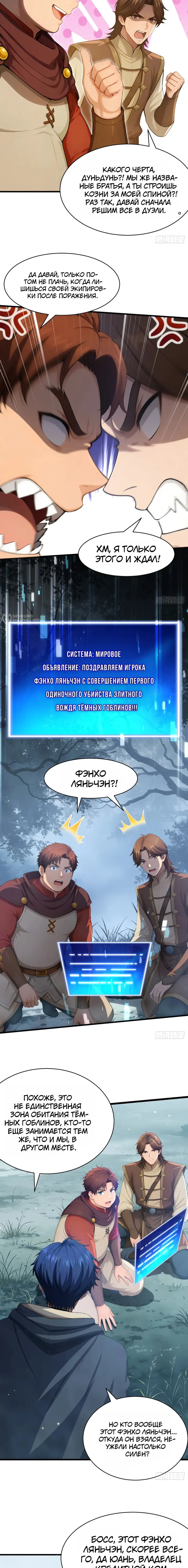 Страница 7