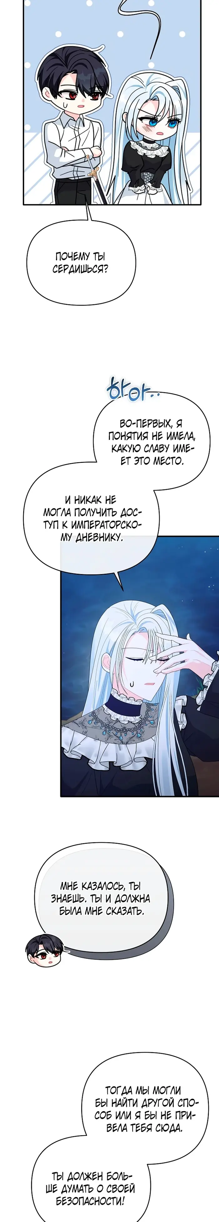 Страница 25