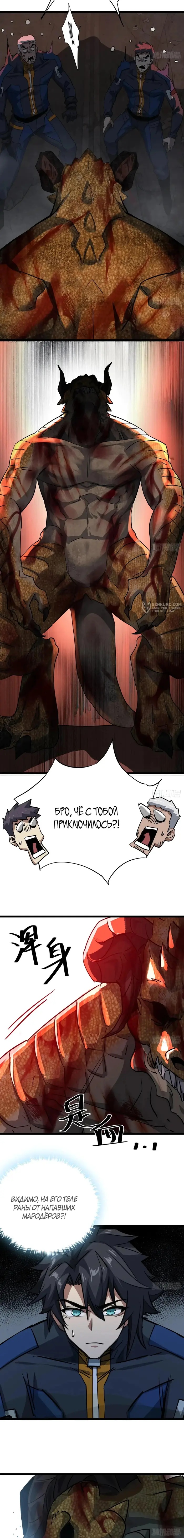 Страница 3