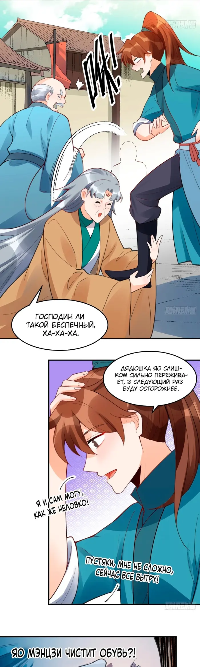 Страница 21