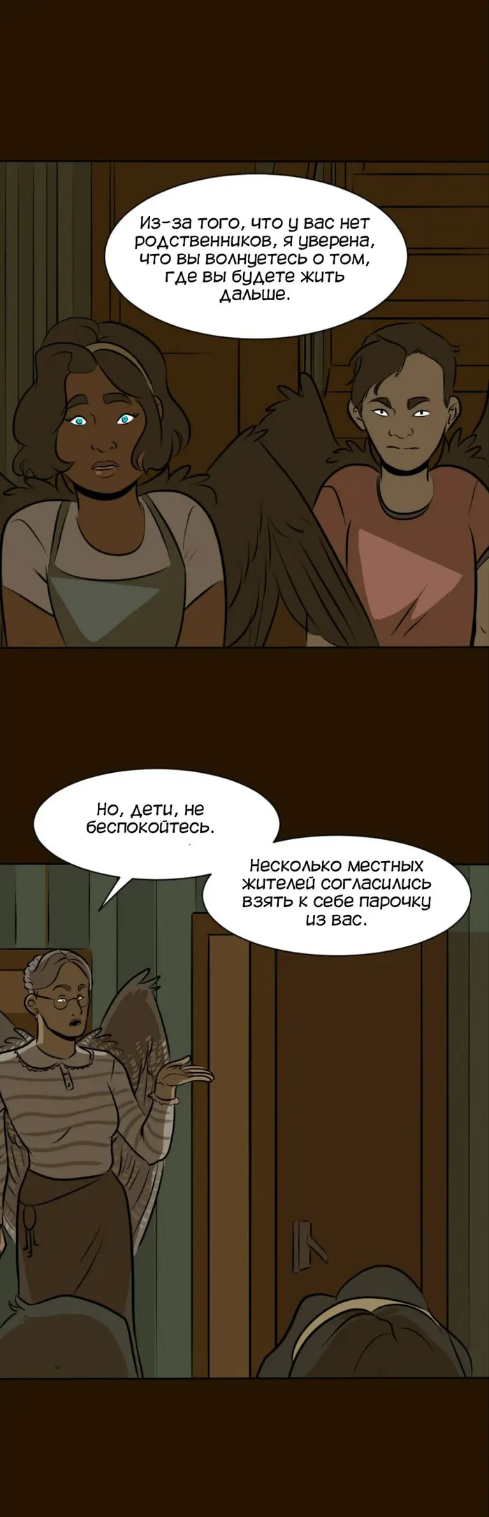 Страница 3