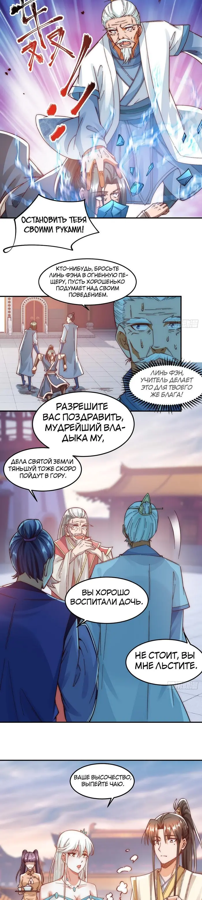 Страница 11
