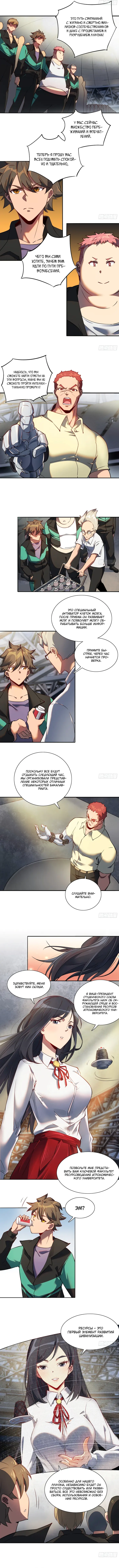 Страница 2