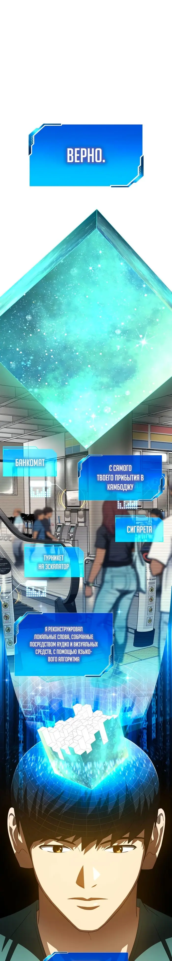 Страница 18