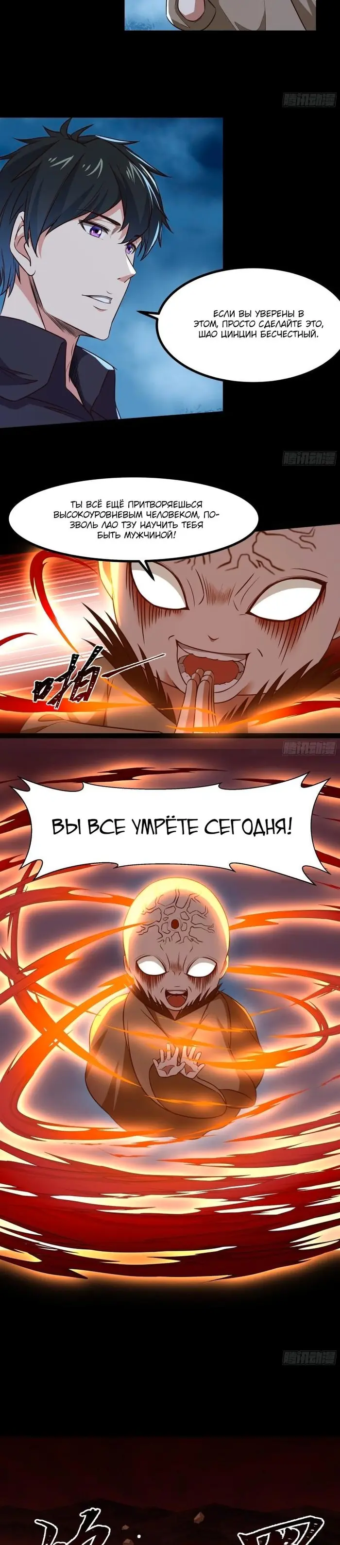 Страница 7