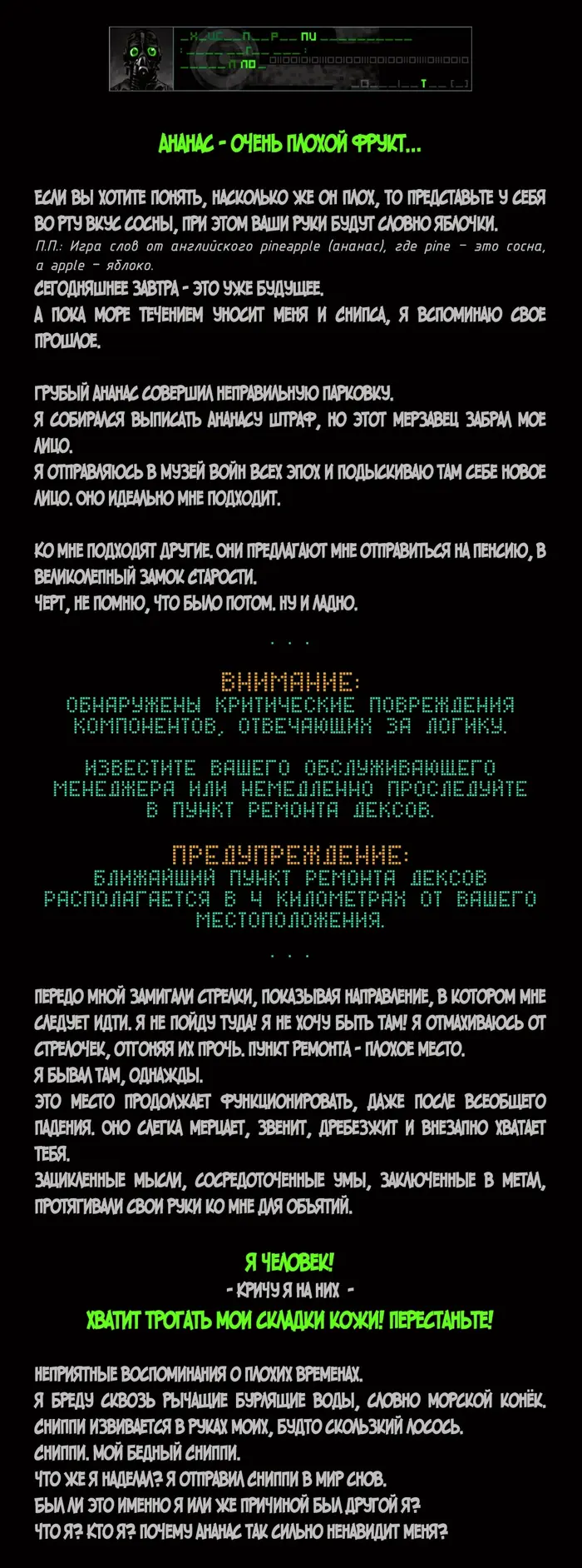 Страница 2