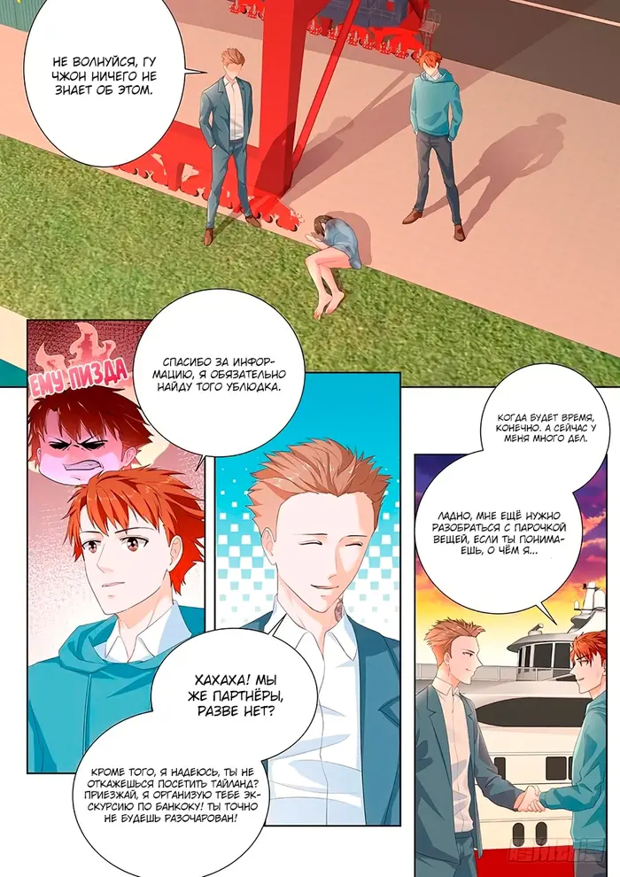 Страница 2