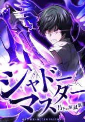 Lord of Shadows: Battle Under the Moon