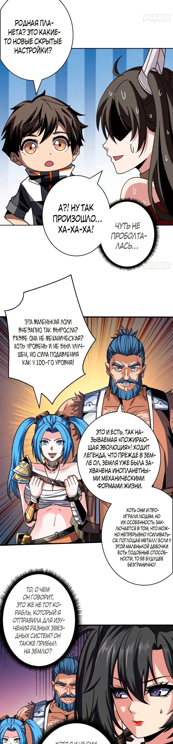 Страница 6